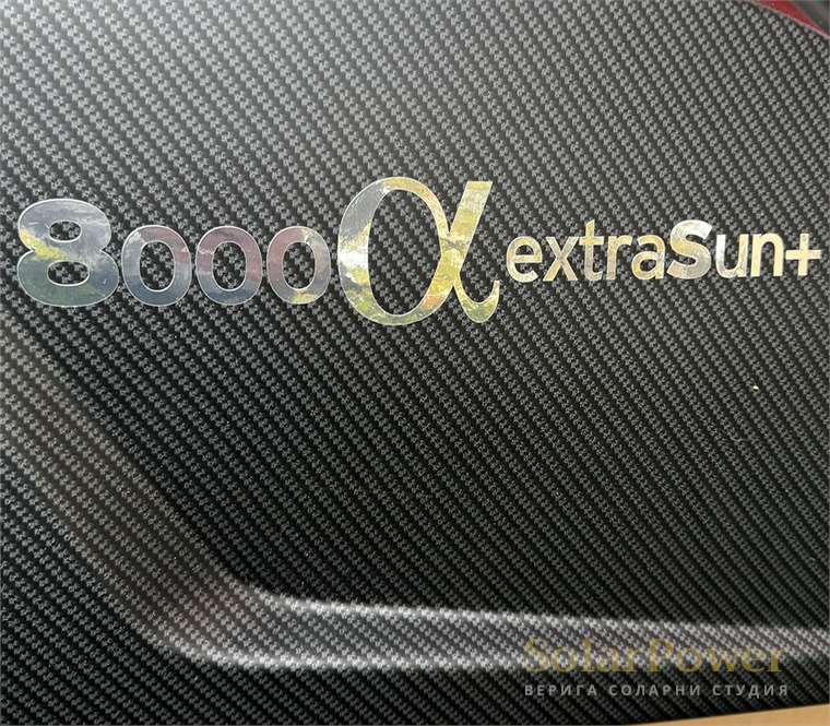 Соларно студио SolarPower Каменица 1 – солариум megaSun 8000 extraSun+