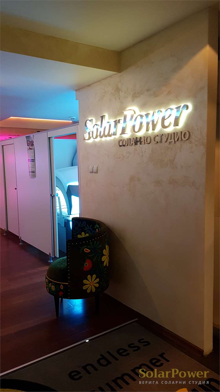 Соларно студио SolarPower Pulse Fitness & Spa Bulgaria